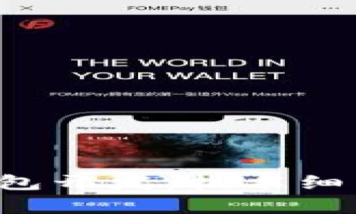 全面解析以太坊数字钱包开发：技术细节、应用场景与市场前景