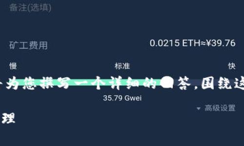 关于“tokenim能屯放HT币吗”的问题，下面我将为您撰写一个详细的回答，围绕这个问题展开，同时考虑相关的问题并进行解答。

### Tokenim平台是否支持HT币的存放与管理