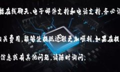 如何在Tokenim平台上提现USDT：详细步骤