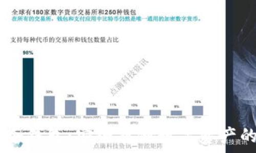   
USDT手机冷钱包：安全存储数字资产的最佳选择