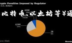 在一个TP钱包（通常指的是Trust Wallet或