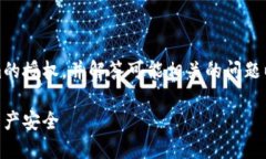 在本文中，我们将详细介绍如何取消