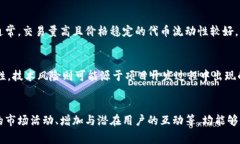 关于“tokenim的代币会不会卖不了”的