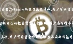 Tokenim的电脑版本介绍Tokenim是一款专注