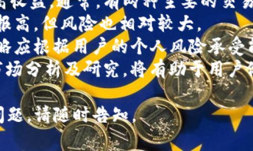 看起来你提到的“tokenim 未找到lpr”可能是一个与Token设备或平台相关的错误信息，常见于加密货币或区块链技术的互动。关于这个问题的信息，我的了解可能有限，但我可以给你一些基本的理解和常见问题的解决方案。

### 什么是Tokenim？
Tokenim可能是一个涉及区块链或加密货币的平台，它允许用户进行代币交易、管理或查找相关信息。在进行各类设备或平台交互时，有时会出现错误，比如“未找到lpr”，这可能意味着系统在寻找某种资源或接口时未能找到。

### lpr是什么？
lpr通常是指“License Plate Recognition”（车牌识别），但在此上下文中，可能代表与Tokenim绑定的某一具体资源或参数。不过，需要更多的上下文信息来精确解释。

### 处理“tokenim 未找到lpr”的步骤：
1. **检查网络连接**：确保您的网络正常运行，有时网络问题可能导致资源无法访问。
2. **刷新页面**: 如果您是在网页或平台上操作，尝试刷新页面，看看问题是否仍然存在。
3. **检查输入**: 确保您输入的任何参数、地址或ID都是正确的，并且没有拼写错误。
4. **咨询支持**: 如果上述步骤无法解决问题，建议联系Tokenim的技术支持或查阅其社区论坛，获取更多帮助。

### 可能相关的问题
以下是四个可能与“tokenim 未找到lpr”相关的问题及其详细解答。

问题一：Tokenim平台的主要功能是什么？
Tokenim平台作为一种基于区块链的服务，通常提供多种功能。最常见的功能包括代币交易、资产管理和数据分析。用户能够在平台上创建、买卖和交易各类数字资产。同时，用户还可以利用平台的分析工具，评估市场趋势和投资机会。
此外，Tokenim还可能支持智能合约，这意味着用户可以在没有中介的情况下，直接在区块链上进行交易和协议执行。这一功能极大提高了交易的效率，并降低了成本。
用户还可以在平台上查看其资产的详细信息，包括交易历史、资产价值波动等，从而做出更加明智的投资决策。
总的来说，Tokenim旨在为用户提供一个便捷、安全的环境，以高效地管理和交易数字资产。然而，在使用过程中，用户需要了解各类功能的具体操作方式和可能面临的风险。

问题二：如何解决Tokenim访问中遇到的错误？
在使用Tokenim平台时，用户可能会遇到各种错误，特别是在进行交易或操作时。为了有效解决这些问题，用户需要了解常见的错误类型及其解决方法。例如，网络连接不稳定可能导致无法访问Tokenim的服务，用户应首先检查自己的网络状态。
此外，用户可以尝试清除浏览器缓存，或在不同的浏览器中打开Tokenim平台。若问题依然存在，看是否是Tokenim服务器出现了故障。用户还可以在社交媒体平台或Tokenim的官网上查看是否有其他用户报告了相同的问题。
在遇到特定错误信息（如“未找到LPR”）时，用户应仔细查阅Tokenim的帮助文档或FAQ部分，寻找相关解决方案。如果问题复杂或持续存在，联系Tokenim的客户支持是最有效的途径。

问题三：Tokenim的安全性如何？
安全性是所有数字资产平台最为重要的特性之一。Tokenim平台通常会采取多种安全措施来保护用户的资产和数据。这些措施可能包括数据加密、两步验证以及定期的安全审计。
首先，平台会使用高标准的加密协议来保护用户的信息，确保交易数据在传输过程中不会被第三方窃取。其次，两步验证是近年来越来越多平台使用的一种安全机制，要求用户在登录或进行重要操作时，提供额外的身份验证。这一过程大大增强了账户的安全性。
为了应对潜在的黑客攻击，Tokenim可能会定期进行系统的安全审计，确保所有程序和协议是安全的，及时发现并修复漏洞。同时，用户在使用Tokenim时，也应采取一些基本的安全措施，比如定期更换密码、不要在公共网络下进行交易等。
总的来说，Tokenim在安全性方面采取了诸多有效措施，但用户自身的警惕性和安全意识也是不可或缺的。

问题四：如何选择适合自己的Tokenim交易策略？
用户在Tokenim上进行交易时，选择适合自己的交易策略至关重要。一个好的交易策略能够帮助用户降低风险、提高收益。通常，有两种主要的交易策略：短期交易和长期投资。
短期交易主要依赖于对市场趋势的快速判断和操作，适合那些时间充裕、对市场变化灵敏的用户。短期交易虽然回报高，但风险也相对较大。
而长期投资则更加注重资产的基本面分析，适合不愿意频繁交易、希望在较长时间内稳定获益的用户。选择何种策略应根据用户的个人风险承受能力和投资目标来决定。
此外，用户还应根据市场波动、宏观经济因素等，及时调整自己的交易策略。参与Tokenim的投资之前，进行细致的市场分析及研究，将有助于用户做出更为明智的决策。

希望以上内容对你理解“tokenim 未找到lpr”的问题和Tokenim平台的整体情况有所帮助！如果有进一步的具体问题，请随时告知。