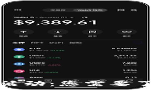   
TP钱包与空投活动：您需要了解的所有信息