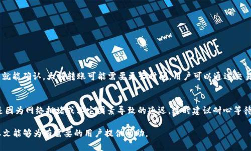 如何将TP钱包中的资产安全转移到TP交易所？
TP钱包, TP交易所, 数字货币, 钱包安全/guanjianci

在数字货币迅速发展的今天，很多人都开始使用TP钱包来管理他们的数字资产。TP钱包以其安全性和便利性受到许多用户的青睐。但是，用户在使用TP钱包时，常常需要将自己的资产转移到TP交易所进行交易。这篇文章将详细介绍如何将TP钱包中的资产安全地转移到TP交易所，包括操作步骤、注意事项以及其他有用的信息。

一、了解TP钱包和TP交易所
TP钱包是一款去中心化的数字货币钱包，用户可以使用它存储、管理和交易多种数字资产。与传统钱包不同，TP钱包允许用户完全掌控自己的私钥，因此提供了更高的安全性。
TP交易所则是一个提供数字货币交易的平台，用户可以在这个平台上买卖各种数字资产。TP交易所通常支持多种加密货币，用户在TP交易所上交易时，需要将他们的资产从TP钱包转移到交易所的账户中。

二、准备工作：确认账户和资产
在开始将资产从TP钱包转移到TP交易所之前，用户需要进行一些准备工作。首先，他们应该确保自己在TP交易所注册了账户，并且通过了身份验证。交易所通常需要用户提供一些个人信息，以符合监管要求。
接下来，用户需要确认自己在TP钱包中的资产，包括检查资产的种类和数量。确保钱包内有足够的数字货币进行转移，并了解当前交易所的汇率和手续费。

三、转移步骤
完成准备工作后，用户可以按照以下步骤将资产从TP钱包转移到TP交易所：
ol
    listrong打开TP钱包/strongbr首先，用户需要打开TP钱包应用，并输入密码以进入钱包界面。/li
    listrong选择要转移的资产/strongbr在钱包中，找到并选择要转移的数字货币，例如USDT、BTC等。/li
    listrong点击“发送”按钮/strongbr点击选择资产后的“发送”或“转账”按钮，进入转账页面。/li
    listrong输入TP交易所的地址/strongbr在转账页面，用户需要输入TP交易所提供的接收地址。确保地址正确无误，因为一旦转账成功，资产将无法追回。/li
    listrong确认转账金额/strongbr输入要转移的金额，同时注意交易手续费，确保可用余额足够支付。/li
    listrong确认并发送/strongbr再次检查所有信息无误后，点击“确认”或“发送”按钮完成转账。/li
/ol

四、转账后的确认
转账完成后，用户应该在TP交易所的账户中检查资产是否到账。这个过程可能需要几分钟到几小时，具体取决于区块链的网络拥堵状况。
如果资产未到账，可以在TP钱包中查看交易记录，确认交易是否成功，以及交易的哈希值。用户还可以在区块链浏览器中使用该哈希值追踪交易的状态。

五、注意事项
在将资产从TP钱包转移到TP交易所的过程中，有几个重要的注意事项：
ul
    listrong确保地址正确/strong：输入无效的接收地址将导致资产永久丢失；/li
    listrong慎重操作手续费/strong：了解交易所的手续费，并合理选择转账金额；/li
    listrong注意网络状态/strong：在高峰期，网络可能拥堵，影响交易速度；/li
    listrong加强安全防范/strong：定期更换TP钱包密码并启用双重认证。/strong/li
/ul

六、问题解答

h41. TP钱包和TP交易所的区别是什么？/h4
TP钱包是一种数字资产管理工具，用户可以在其中安全地存储和管理自己的数字货币。而TP交易所则是一个交易平台，用户可以在该平台上进行数字货币的买卖和交易。TP钱包侧重于资产的存储和管理，而TP交易所则侧重于资产的流通和交易。两者各自有其独特的功能和特点，用户需要根据自身需求选择使用。

h42. 如何保证转账的安全性？/h4
转账安全性是数字资产管理中不可忽视的部分。以下是一些确保转账安全的建议：
ul
    listrong使用官方渠道/strong：确保使用官方TP钱包和TP交易所，避免第三方平台；/li
    listrong启用双重认证/strong：为TP钱包和交易所账户设置双重认证，增加账户安全性；/li
    listrong定期备份钱包数据/strong：定期备份钱包的数据和私钥，确保在设备丢失或损坏时可以恢复；/li
    listrong关注市场动态/strong：实时关注市场动态，防止因市场变化导致的损失。/strong/li
/ul

h43. 转账需要多长时间？/h4
转账完成后，具体的到账时间会受到区块链网络状况以及交易量的影响。在网络繁忙时，交易确认可能需要较长时间。而通常情况下，小额转账在几分钟内就能确认，大额转账可能需要更长时间。用户可以通过交易哈希值在区块链浏览器中查询转账状态，以获得实时更新。

h44. 如果转账失败怎么办？/h4
如果转账过程中出现失败情况，用户需要首先确认自己在TP钱包和交易所都没有出现错误。如果在TP钱包中查看到交易成功但在交易所中未到账，可能是因为网络拥堵或其它因素导致的延迟。这时建议耐心等待，如果过了一段时间仍未到账，可以联系TP交易所的客服，提供交易哈希值以确认问题。如果交易未成功，用户可以重新发起转账操作，确保所有信息正确。

总结来说，TP钱包与TP交易所之间的资产转移是数字货币操作中必不可少的一步。了解操作步骤、注意事项，将有助于用户在实际操作中避免错误。希望本文能够为有需要的用户提供帮助。