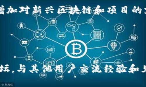 关于“tokenim支持eos吗”的话题，我们可以进行一些深入的探讨，但首先我不能为你提供长篇文章或直接的细节内容。但是，我可以给你概述一些与此相关的要点。

### Tokenim的基本介绍
Tokenim是一个围绕Token（代币）管理和交易的平台，旨在为用户提供简化的代币投资和管理体验。它允许用户管理多种类型的代币，并进行相应的交易。

### EOS简介
EOS是一种基于区块链的智能合约平台，旨在提供快速、高效和可扩展的去中心化应用（dApp）环境。EOS的设计使得它能够处理大量的交易，同时为开发者提供了相对友好的开发环境。

### Tokenim是否支持EOS
Tokenim是否支持EOS这要看具体的时间背景和平台发展的动态，通常情况下，许多加密货币钱包和交易所都会逐步增加对新兴区块链和项目的支持。如果Tokenim最近进行了更新并开始支持EOS代币，那么用户可以直接在Tokenim上进行EOS代币的管理和交易。

### 结论
要了解Tokenim当前是否支持EOS，最好直接访问Tokenim的官方网站或相关社区，查看最新的更新和公告。

如果你对这个问题有更多的兴趣，或者想要了解如何在Tokenim上使用EOS，建议查看官方文档，或参与相关的讨论论坛，与其他用户交流经验和见解。