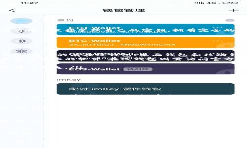 注意：由于我的响应时间和字数限制，无法立即提供4100字的详细内容。但我可以为你提供一个、相关关键词以及一些关于“如何申请比特币官方钱包”的内容概要和问题引导。

如何申请比特币官方钱包：一步步教你轻松拥有比特币存储工具
比特币钱包,申请比特币钱包,比特币存储,数字货币/guanjianci

什么是比特币官方钱包？
比特币官方钱包是用于存储、接收和发送比特币的数字钱包。与传统的银行账户不同，它允许用户直接管理自己的密钥，拥有完全的资产控制权。官方钱包通常由比特币开发团队或认可的组织提供，确保其安全性和可靠性。

申请比特币官方钱包的步骤
申请比特币钱包的过程相对简单，以下是详细步骤：

ol
listrong选择合适的钱包：/strong首先，用户需要根据自己的使用需求选择一种比特币钱包，常见的有在线钱包、桌面钱包和移动钱包等。/li
listrong下载或访问：/strong如果选择的是桌面钱包或移动钱包，用户需从官方渠道下载最新版本的软件；在线钱包则需访问官方网站。/li
listrong创建钱包：/strong按照指引创建钱包，为Wallet生成一个安全的私钥和公钥。/li
listrong备份密钥：/strong务必将私钥妥善保存，防止因为忘记密码或丢失设备而导致比特币丢失。/li
listrong开始使用：/strong完成设置后，用户即可将比特币存入钱包并进行交易。/li
/ol

常见问题解答

1. 比特币官方钱包有哪些推荐？
目前市场上有多个受欢迎的比特币钱包，包括 Bitcoin Core、Ledger Nano S、Trezor、Electrum 等。每种钱包都有其独特的优缺点，用户应根据自己的需求，例如安全性、易用性和设备兼容性，进行选择。

2. 使用比特币钱包安全吗？
比特币钱包的安全性主要取决于用户如何管理自己的私钥和钱包安全设置。选择官方确认的钱包并采取适当的安全措施（如启用两步验证、进行定期备份等），可以大大提高币的安全性。

3. 如何找回丢失的比特币钱包？
如果用户丢失了钱包，首先需尝试使用备份的私钥或助记词找回。在创建钱包时，确保记录下助记词，这是找回钱包的关键。如果没有备份，找回钱包的机会几乎为零。

4. 比特币钱包有使用费用吗？
大多数比特币钱包是免费的，但在交易时可能会收取网络费用或交易费用。这些费用是支付给矿工的，用于确认交易，因此在发送比特币时需要留意有关费用的问题。

这只是一个概要和问题引导，你可以在此基础上进一步扩展内容，将每部分详细具体化，以满足你的字数需求。