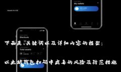 下面是、关键词以及详细内容的框架：