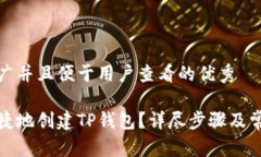 思考一个推广并且便于用户查看的优秀