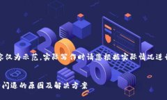 提示：以下内容仅为示范，实际写作时