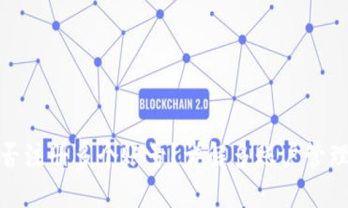 TP钱包能否注册多个账号？详解多账户管理与安全性