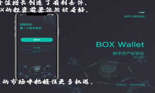  冷钱包中的TRX用途详解：加密资产的安全储存与使用策略 / 
 guanjianci 冷钱包, TRX, 加密资产, 区块链 /guanjianci 

随着区块链技术的快速发展，加密货币的使用逐渐走入了大众的视野，尤其是TRX（波场币）作为一种流行的加密资产，越来越多的人选择使用冷钱包进行存储。那么，冷钱包中的TRX究竟有什么用呢？在这篇文章中，我将深入探讨冷钱包的定义、TRX的功能，以及冷钱包储存TRX的优势与应用。

冷钱包的基本概念
冷钱包是指一种不与互联网相连接的数字货币存储方式，它可以有效防止黑客攻击和网络安全隐患。常见的冷钱包包括硬件钱包、纸钱包和离线计算机等。相较于热钱包（即在线钱包）而言，冷钱包在安全性上具备明显优势，可以使用户的数字资产得到更为可靠的保护。

TRX的功能与应用
TRX（波场币）不仅是一种加密货币，还是波场（TRON）区块链生态系统中的核心资产。用户使用TRX可以实现多种功能，包括转账、交易、参与项目、投票等。由于波场生态内涌现出大量的去中心化应用（DApp），因此TRX的使用场景也极为广泛。

冷钱包中储存TRX的好处
1. 安全性高：冷钱包由于与互联网断开连接，极大降低了黑客攻击风险，从而保护用户的TRX资产。
2. 长期持有：对于希望长期持有TRX的投资者而言，冷钱包提供了极佳的储存位置，使用户免受价格波动影响。
3. 私钥控制：冷钱包的用户完全掌控自己的私钥，确保资产使用的自主性与隐私性。

冷钱包储存TRX的具体用途
1. 投资保值：将TRX存储在冷钱包中，可以抵御市场波动带来的短期损失，帮助用户实现资产的长期保值。
2. 线下交易：用户可以通过冷钱包生成QR码，进行便利的线下交易，提升TRX的使用流动性。
3. 参与生态项目：通过冷钱包持有TRX，用户可以参与波场生态中的各种项目投资及收益分配。
4. 投票权：波场体系内的某些决策需要TRX持有者投票，冷钱包中的TRX可以使用户参与到项目的发展中。

相关问题探讨

1. 冷钱包与热钱包的区别是什么？
冷钱包与热钱包最显著的区别在于其连接互联网的状态。冷钱包完全不与互联网连接，具有较强的安全性。而热钱包则是不断与网络交互，方便用户即时访问和交易，但安全性相对较弱，容易受到黑客攻击。
冷钱包的使用更倾向于长期投资和存储，而热钱包则适合日常交易和流通。用户在选择时，需根据自己的需求和资产管理策略来权衡两者的优劣。
尽管冷钱包提供了强有力的安全保障，但它们在使用上的不便也可能令一些用户感到困扰。例如，冷钱包无法实现快捷交易，需先将资产转移到热钱包进行交易，这可能浪费一些时间。

2. 如何安全地使用冷钱包存储TRX？
使用冷钱包存储TRX时，确保安全的几个要素包括：
1. 备份私钥：将冷钱包的私钥安全备份，包括书面记录和数字备份，确保在需要时可以快速找回。
2. 定期检查安全性：对冷钱包设备进行定期检查，确保没有物理损坏，并保持软件更新。
3. 使用可信的冷热钱包产品：市场上有众多品牌和型号的冷钱包，选购信誉良好、用户评价高的产品是十分重要的。
4. 保持冷钱包存放位置的隐私和安全，避免被他人轻易获取。

3. TRX的投资前景如何？
TRX在整个区块链市场中的发展趋势与众不同，波场网络的扩张、DApp数量的激增，以及合作伙伴的不断增加，都为TRX的价值增长创造了有利条件。
波场还致力于建立去中心化的内容分享平台，TRX将在此过程中发挥核心作用。因此，从长远来看，随着波场生态的改善，TRX的投资前景依然被看好。
用户在考虑投资TRX时，需综合考虑市场环境、技术进步和政策变化，以做出理智的投资决策。

4. TRX持有者如何利用冷钱包获得最大收益？
TRX持有者可以通过以下方式利用冷钱包获取最大收益：
1. 定期评估市场：定期关注TRX市场走势，判断何时持有或抛售。
2. 参与波场生态项目：定期跟踪波场相关的项目动态，寻找机会参与投资。
3. 考虑的收益策略：通过资本配置、分散投资等方式，确保获得最佳的投资收益。
4. 学习并了解区块链技术及市场，加深对TRX的认识，提升投资决策的科学性。

综上所述，冷钱包中的TRX是一个安全、灵活且有潜力的储存方案。用户只有正确理解和合理利用TRX，才能在这个高速发展的市场中把握住更多机遇。