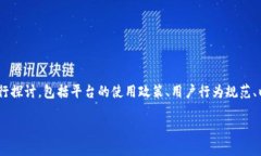 关于“tokenim会被官方封号吗”这一问