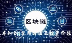 如何通过瑞波币钱包注册送555元，详解