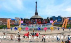 : 全面解析TIP Token钱包：安全、便捷的