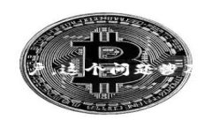 在比特币的世界中，钱包是存储和管理