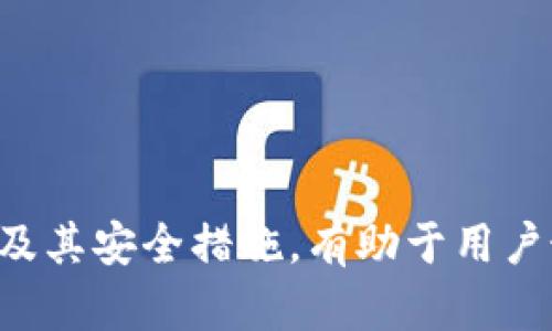 在目前的区块链环境中，创建USDT（泰达币）钱包地址可以通过多个在线平台和钱包服务实现。以下是关于如何在Token.im上创建USDT钱包地址的详细介绍。

如何在Token.im创建USDT钱包地址

创建USDT钱包地址的过程其实非常简单，下面是详细的步骤：

### 步骤一：下载Token.im应用
Token.im是一款流行的数字货币钱包应用，用户可以在官方网站或各大应用商店中下载此应用。在官方下载页面下载是最安全的，确保不会下载到伪造的软件。在应用商店中搜索