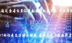 在目前的区块链环境中，创建USDT（泰