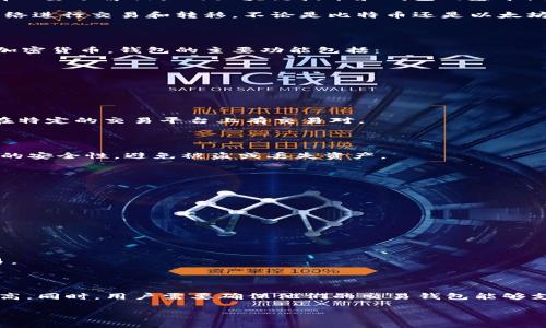 屎币（Shitcoin）是一个网络流行术语，通常用来形容那些没有实际价值或基础的加密货币。在讨论屎币能否提取到货币钱包之前，有必要了解相关的区块链技术和钱包的基本概念。

首先，币圈中的每种币都是基于区块链技术的，这意味着它们有自己的算法和规则。通常，任何加密货币都可以通过相应的区块链网络进行交易和转移。不论是比特币还是以太坊，或是被称为屎币的低价值币种，它们都有可能被转移到支持该币的数字钱包中。

### 构建一个数字货币钱包

在考虑将屎币提取到货币钱包之前，用户需要具备一个数字货币钱包。数字货币钱包是一个软件程序或硬件设备，用来存储和管理加密货币。钱包的主要功能包括：

1. **存储加密货币：** 钱包能够接收和存储你拥有的币种。
2. **发送和接收交易：** 钱包允许用户发送和接收加密货币。
3. **查看余额与交易记录：** 用户可以随时查看自己持有的加密货币的余额和交易历史。

### 提取屎币需要注意的事项

1. **选择合适的钱包：** 每种币都有其对应的钱包，用户需要在提取屎币之前确保所选的钱包支持该特定币种。许多屎币可能只在特定的交易平台上有交易对。
   
2. **交易费用：** 在转账过程中，用户需要支付一定的交易费用。即使是屎币，这些费用也可能会由网络的繁忙程度决定。

3. **安全性：** 由于屎币通常与炒作或欺诈相关联，用户在选择与屎币交易的平台及钱包时，务必谨慎。确保所使用的钱包有良好的安全性，避免被盗或丢失资产。

### 提取屎币的流程

提取屎币到货币钱包的步骤如下：

1. **开户：** 如果用户还没有钱包，需要先选择一个合适的钱包提供商并进行注册。
   
2. **获取钱包地址：** 每个钱包都有一个独特的地址，用户需要获取此地址以便接收屎币。

3. **从交易平台转账：** 登录到交易平台，找到要提取的屎币，选择“提取”或“转账”选项，输入目标钱包地址和转账金额。

4. **确认交易：** 工具通常会要求确认转账信息，确保地址正确无误后，提交转账请求。此时，网络可能会需要一些时间来确认交易。

### 总结

屎币是否能够提到货币钱包，答案是肯定的。但是，用户在操作时应保持谨慎，因为屎币的价值很低，且市场波动大，因此投资风险较高。同时，用户需要确保他们的交易钱包能够支持该币种，并注意交易的安全性与费用。对屎币的持有与提取可以让用户体验到加密货币交易的乐趣，但也需理性对待这类投资。 

如果你对屎币的概念或提取流程还有其他具体问题，欢迎继续深入探讨。