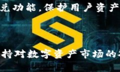   TP钱包闪兑待支付：快速、安全的数