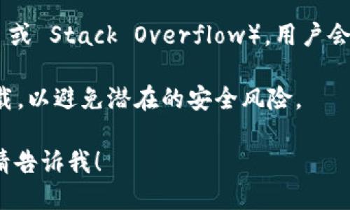 在网上可以找到很多下载资源，您可以通过以下步骤找到 Tokenim 的下载链接：

1. **访问官方网站**：首先，建议访问 Tokenim 的官方网站以获取最新的下载链接和版本信息。

2. **应用商店**：如果 Tokenim 是一款手机应用，您可以在 Apple App Store 或 Google Play Store 中搜索 
