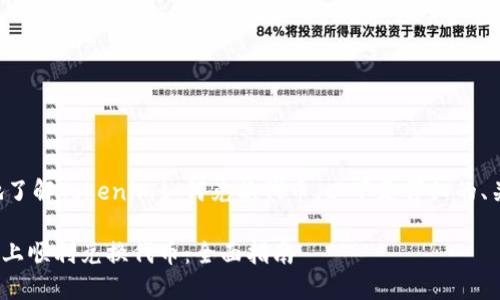 为了帮助您更全面地了解Tokenim如何兑换代币，以下是详细的、关键词以及相关内容。

如何在Tokenim平台上顺利兑换代币：全面指南