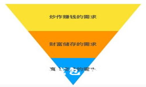 iOS用户如何轻松下载TP钱包：完整指南与常见问题解答