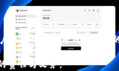 艾达币钱包是真的吗？全面解析艾达币