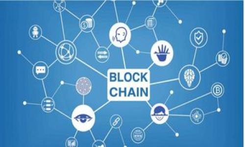 在讨论tokenim的私钥功能之前，我们首先需要了解什么是私钥及其在区块链和数字资产中的作用。私钥通常是密钥对中的一部分，另一部分是公钥。它们在加密和解密过程中扮演着不同的角色。在区块链技术中，私钥的安全性和保密性是保证用户资产安全的关键。

什么是私钥
私钥是在加密算法（如椭圆曲线密码学）中生成的一串随机字符。它用于对消息进行签名，从而证明消息的发件人身份，并且能够解锁钱包中的资金。在区块链中，拥有相应的私钥就意味着拥有对链上资产的控制权。每个比特币或其他加密货币的钱包都对应一个唯一的私钥，当用户想要发送这一类资产时，必须使用该私钥进行签名以确认交易。

tokenim的私钥功能
tokenim作为一种基于区块链的代币平台，其私钥的功能与其他区块链平台非常相似。以下是tokenim私钥的一些主要功能：

ul
    li资产管理：通过私钥，用户可以管理其在tokenim平台上持有的所有数字资产和代币。这包括发送、接收和查看资产余额等操作。/li
    li交易签名：每当用户进行交易操作时，必须使用私钥对交易进行签名。这一过程确保交易的合法性，并保证只有私钥持有者才能进行资产转移。/li
    li身份验证：私钥的使用可以验证用户的身份，确保交易的发起者确实是合法用户。这减少了被篡改或伪造交易的风险。/li
    li确保安全：在tokenim中，私钥的保护至关重要。只有私钥的持有者才能控制与之对应的公钥以及该公钥所代表的资产。私钥泄露将导致资产被盗。/li
/ul

如何安全存储私钥
私钥的安全存储是确保tokenim及其用户资产安全的重要环节。以下是一些常见的私钥存储方法：

ul
    li硬件钱包：硬件钱包是最安全的私钥存储方式之一。它是一个物理设备，可以离线存储私钥，防止网络攻击和恶意软件的侵袭。/li
    li纸钱包：用户可以将私钥打印在纸上，并妥善保存。这种方式虽然风险较小，但如果纸张损坏或丢失，则无法访问信息。/li
    li加密软件钱包：使用加密的数字钱包软件来存储私钥，这种方式比在线钱包安全，但仍需保持设备及钱包软件的安全更新。/li
    li多重签名：通过设置多重签名钱包，用户可以将私钥分配给多个设备或人员，使得交易需要多个密钥的确认，从而增加安全性。/li
/ul

私钥泄露的后果
私钥泄露将导致严重的后果，主要包括：

ul
    li资产被盗：泄露的私钥可被黑客使用，实施未经授权的交易，直接导致用户资产的损失。/li
    li身份盗用：黑客可利用私钥伪装成合法用户，进行各种欺诈交易或其他活动。/li
    li名誉损失：若私钥泄露后出现黑客交易，这可能会给用户带来负面影响，尤其是在公众视野中的影响。/li
/ul

总结
tokenim的私钥是用户控制其资产的基础，安全管理私钥将直接影响到用户的资产安全。用户需要采取一系列安全措施，以确保私钥不被泄露或丢失。同时，了解如何正确使用和管理私钥将在未来数字资产交易中起到关键作用。

---

以下是关于tokenim私钥的四个可能相关问题：

1. tokenim的私钥如何生成？
tokenim的私钥生成是一个随机化的过程。用户可以在创建钱包时自动生成私钥。这个过程通常使用加密算法来确保私钥的随机性和安全性。用户还可以通过使用安全的密钥生成工具来创建私钥，以确保生成的密钥是唯一的。另外，用户在生成私钥时务必选择一个安全、可靠的平台，以避免潜在的安全威胁。生成后的私钥应妥善存储，以便后续访问。

2. 遇到私钥丢失怎么办？
如果私钥丢失，通常意味着无法访问与其对应的数字资产。对于大多数区块链系统来说，私钥是资产的唯一访问权限。为了避免这种情况，用户应在创建钱包时使用安全的备份工具，将私钥存储在多个安全地点。一旦私钥丢失，恢复资产的可能性非常小，只有在备份文件存在的情况下才能恢复。

3. 私钥和助记词的关系是什么？
助记词是一组可读性强的单词，通常是私钥的备份形式。许多数字钱包允许用户使用助记词进行恢复，这实际上是通过某种算法将助记词转换回私钥。因此，用户在获取助记词时，应妥善保管，因为即使只有助记词，没有私钥，用户也能恢复对资产的访问权限。助记词与私钥之间的良好关系是确保用户在不同设备或平台上访问资产的一种安全手段。

4. 使用tokenim需要注意哪些私钥安全问题？
使用tokenim时，用户应注意以下几个私钥安全问题：
- **不共用私钥**：私钥应始终保持私人，不应与任何人共享，即使是朋友或家人。
- **防恶意软件**：确保个人设备未安装恶意软件或病毒，保持设备及软件的更新，以降低被攻击的风险。
- **多重安全措施**：建议使用两步验证或多重签名方式来增强安全性，防止未经授权的访问。
- **定期备份**：定期备份私钥和助记词，并存储在安全的位置，以便万一设备损坏时能够恢复。

综上所述，tokenim的私钥在平台中扮演着至关重要的角色。在数字资产交易和管理过程中，用户需要充分理解私钥的功能，采取适当的措施来确保其安全。