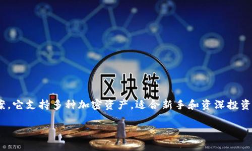 link钱包是一个数字钱包品牌，旨在为用户提供安全、便捷的加密货币存储和管理解决方案。它支持多种加密资产，适合新手和资深投资者使用。革新科技与用户体验的结合，使得Link钱包在市场上迅速获得了大量用户的青睐。

Link钱包 - 安全、便捷的数字资产管理解决方案