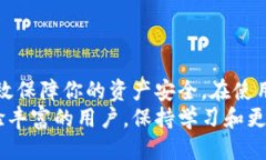   TP钱包跨链交易到账指南：你需要知
