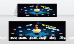 TP钱包公钥地址解析与使用指南