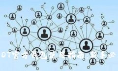 USDT官方钱包使用指南：新手必看！