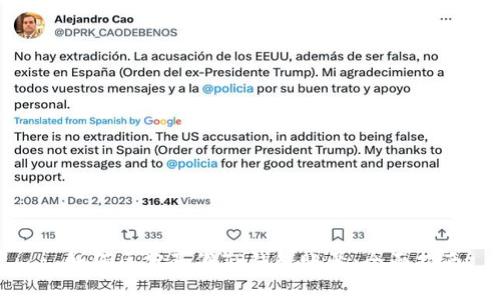 : 如何区分真假TP钱包账号：全面指南