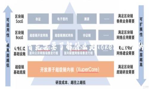 在深入探讨“Tokenim可以存放什么币种”之前，我们首先需要了解什么是Tokenim，它的基本功能以及在加密货币生态系统中的角色。

Tokenim：支持的币种及其功能