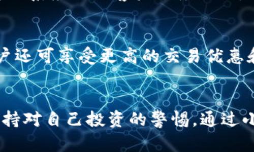 Tokenim无法下载的原因及解决办法
在今天这个数字化的时代，Tokenim作为一款便捷的应用程序，为用户提供了很多必要的工具和功能。然而，有些用户可能会遇到无法下载Tokenim的问题。本文将详细探讨这一问题及其解决方案，帮助用户顺利获取所需的应用程序。

一、Tokenim无法下载的常见原因
在尝试下载Tokenim时，用户可能会碰到多种问题。以下是一些常见的原因：
ul
    listrong网络连接问题：/strong网络不稳定或者速度过慢都会导致下载失败。确保你的设备连接到一个可靠的网络，并尝试重新下载。/li
    listrong设备不兼容：/strongTokenim可能不支持某些老旧的设备或操作系统版本，确保你的设备符合其系统要求。/li
    listrong存储空间不足：/strong下载前需要检查设备的存储空间，存储空间不足会导致下载中断。/li
    listrong应用商店问题：/strong如果是在应用商店下载，应用商店的故障也可能导致无法下载，例如服务器宕机。/li
    listrong用户账户问题：/strong如果账户存在问题，比如未登录或账户被锁定，也可能影响下载。/li
/ul

二、如何解决Tokenim无法下载的问题
针对上述常见原因，提供了以下解决方案：

h41. 检查网络连接/h4
确保你的设备已连接到稳定的Wi-Fi或移动数据网络。可以尝试打开其他网页或者应用程序来验证网络是否正常工作。如果网络不稳定，可以尝试重启路由器或设备并重新连接。

h42. 更新操作系统/h4
如果你的设备使用的是较为老旧的操作系统，建议检查是否有可用的系统更新。更新设备至最新版本可以改善应用兼容性，可能会解决下载问题。

h43. 清理存储空间/h4
检查设备的存储空间，确保有足够的空间用于应用的下载和安装。你可以通过删除一些不必要的应用、文件或缓存来释放存储空间。

h44. 重启应用商店/h4
如果在应用商店遇到问题，尝试退出并重启应用商店。也可以尝试清除应用商店的缓存，或者卸载并重新安装商店应用。

h45. 检查用户账户状态/h4
确保你已正确登录账户，如果遇到账户问题，可能需要重置密码或联系应用支持服务获得帮助。检查邮箱是否收到过相关的账户安全通知。

三、关于Tokenim的更多信息
Tokenim不仅可以解决下载问题，还具备许多其他功能。了解Tokenim本身，可进一步帮助用户更加有效地使用它。

Tokenim是一款创新性的应用，致力于为用户提供金融管理和加密货币交易的智能解决方案。它的设计初衷是为普通用户提供一个易于使用的平台，使金融管理变得高效与简单。应用的核心功能包括资产管理、市场动态分析、交易策略执行等，帮助用户在复杂的市场环境中做出更好的决策。

四、如何有效使用Tokenim
一旦成功下载并安装Tokenim，用户可以通过以下步骤来高效地使用这款应用：

h41. 注册与登录/h4
首次使用Tokenim时，用户需要进行注册。登记基本信息后，用户将收到确认邮件，点击邮件中的链接以激活帐户。随后可以使用注册时的邮箱和密码进行登录。

h42. 设置账户安全/h4
为了保护个人资产，用户应设置双重验证功能，确保帐户的安全性。此外，使用强密码并定期更换也是一个良好的习惯。

h43. 资产配置/h4
在Tokenim中，用户可以添加与管理自己的各类资产，包括加密货币和传统金融资产。通过资产配置，用户可以更直观地了解自己的财务状况。

h44. 交易策略的使用/h4
Tokenim提供多种交易策略，用户可以根据自己的风险承受能力及市场情况选择合适的策略。同时，应用会提供实时的市场动态与分析帮助用户做出正确决策。

五、总结
Tokenim是一款强大且用户友好的应用程序，使个人可以高效地管理自己的金融资产。然而，如果在下载过程中遇到问题，可以通过检查网络状态、设备兼容性、存储空间及账户问题来逐一排除。掌握上述信息，用户可以不仅顺利下载Tokenim，还能更好地利用它的功能，从而提升自己的投资与资产管理能力。

相关问题

h4问题1：Tokenim的系统需求是什么？/h4
在下载任何应用之前，了解它的系统需求是至关重要的。Tokenim通常要求用户设备运行较新版本的操作系统，例如Android 6.0及以上或iOS 12及以上。此外，某些功能可能需要特定的硬件支持，如指纹识别或快速数据处理能力。

h4问题2：如果我在使用Tokenim时遇到技术问题，该怎么办？/h4
如果在使用过程中遭遇技术问题，首先建议查看Tokenim的官方支持网站或社交平台，了解是否有类似的常见问题。如果问题依然存在，考虑联系应用的客户服务团队，详细描述你遇到的情况，他们会提供更具体的解决方案。社区论坛也是寻求帮助的好地方，因为其他用户可能已经遇到并解决了类似的问题。

h4问题3：Tokenim有无付费或高级功能？/h4
Tokenim提供基础功能是免费的，但一些高级功能可能需要付费订阅。包括额外的分析工具、专业的交易策略及市场预测服务等。付费后，用户还可享受更高的交易优惠和更及时的市场更新信息。然而，在决定是否升级之前，务必评估这些高级功能是否符合你的需求与投资逻辑。

h4问题4：如何确保在使用Tokenim进行交易时的安全性？/h4
使用Tokenim或任何交易应用进行交易时，确保安全性非常重要。建议使用防病毒软件，定期更新应用，并启用两步验证等安全措施。此外，保持对自己投资的警惕，通过小额投资及借助Tokenim的市场分析工具来降低风险，确保您在确保安全的前提下寻求交易机会。
