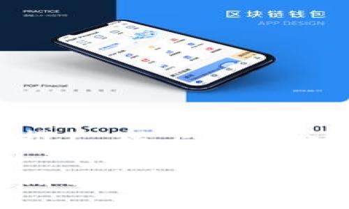 为了有效地进行推广,以下是一个适合的和关键词:
TP钱包币消失的原因和解决方法详解