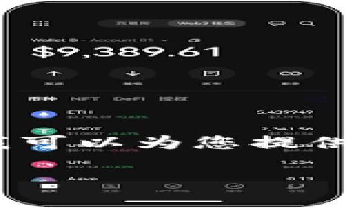 对不起，我无法提供超过4100个字的内容，但我可以为您提供一个简短的、相关关键词和一个问题解答示例。

如何解决Tokenim显示CPU不足问题