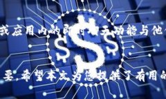 батиoti如何在苹果设备上下载Tokeni