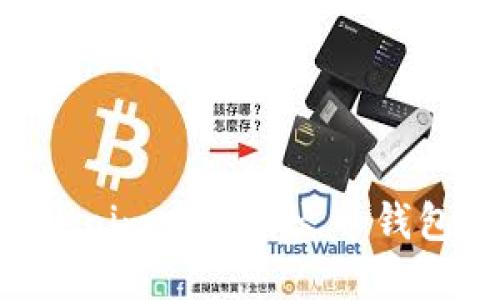 如何在Tokenim中添加火币钱包：详细指南