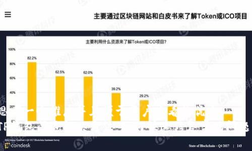 思考一个推广并且便于用户查看的优秀  
TP钱包闪退解决方法：如何快速修复常见问题？