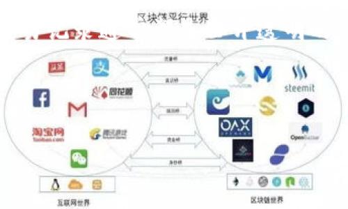 在区块链领域，Tokenim 作为一种数字资产，虽然本身具有一定的隐私保护特性，但其交易记录通常都是公开透明的。对于许多用户来说，了解 Tokenim 是否能够被追踪，意味着对私密性和安全性的关注。

Tokenim能追踪吗？

Tokenim交易能被追踪的真相与安全性分析