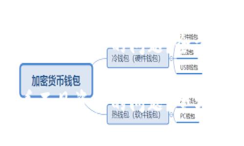 如何解决TP钱包看不见资产的问题？全方位指南与解决方案

如何解决TP钱包看不见资产的问题？全方位指南与解决方案
