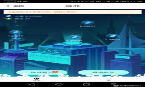 : 深入了解狗狗币钱包：安全、使用与投资技巧