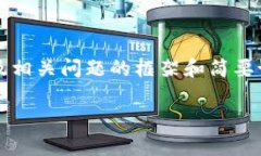 由于字数要求较高，我将简要提供、关