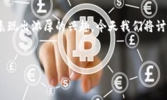 在这个数字货币快速发展的时代，越来