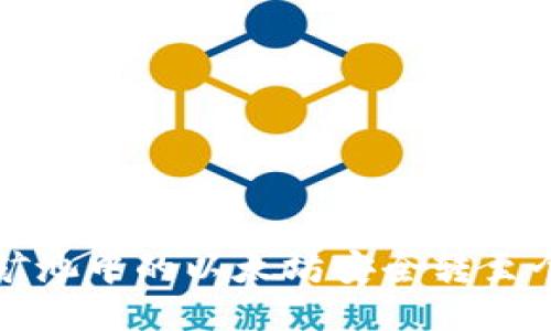 如何将矿池中的以太坊安全转至个人钱包