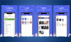 : 以太坊钱包同步详解：如何确保你的